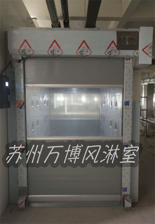 快速卷帘门风淋室