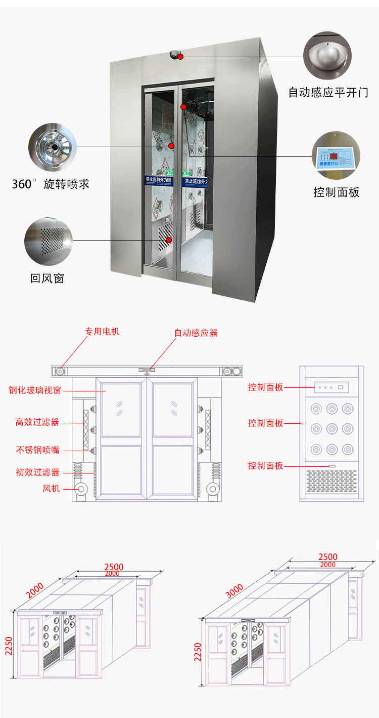 苏州万博风淋室 苏州万博风淋室